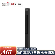 斯泰得樂（Stadler Form）無葉風(fēng)扇大風(fēng)力搖頭家用立式電風(fēng)扇遙控落地扇循環(huán)塔扇 黑色