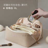 GPHF日本大容量化妝包女2025新款高端便攜旅行化妝品收納包化妝洗漱包 珍珠白-XL