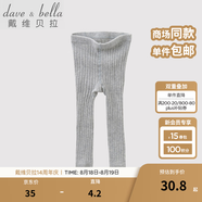戴維貝拉（DAVE＆BELLA）秋冬男女童寶寶純色薄款打底褲兒童針織毛線(xiàn)褲 淺灰 100 cm(4T(建議身高90-100cm))