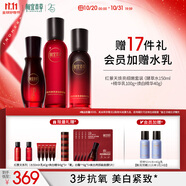 相宜本草紅景天煥亮水乳精華套裝護(hù)膚品禮物送女友老婆