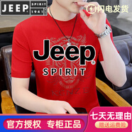 JEEP SPIRIT潮流重工藝虎頭燙鉆短袖t恤男夏季冰絲圓領半袖帥氣打底體恤 紅色 4XL 適合160-170斤