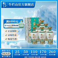 牛欄山二鍋頭 清香型 白酒 老青花 52度 500mL 6瓶 國藏二十整箱