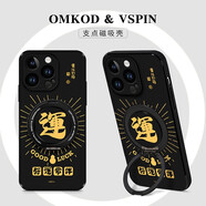 愛(ài)貝動(dòng)聽(tīng)好運文字適用蘋(píng)果16手機殼新款iPhone 15支點(diǎn)14保護套13磁吸旋轉 黑色運字好運常伴支點(diǎn)磁吸 iPhoneX