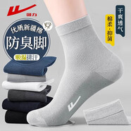 回力襪子男士夏季薄款中筒襪純色新疆棉網(wǎng)眼透氣抗菌防臭運(yùn)動(dòng)短襪 【10雙/藏青】網(wǎng)眼透氣+抑菌防臭 XL （45碼-48碼）