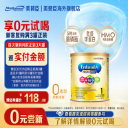 美贊臣（MeadJohnson）港版HMO智睿嬰幼兒配方奶粉900g/罐 含乳脂球膜 荷蘭原裝進(jìn)口 【小罐嘗鮮】1段400g
