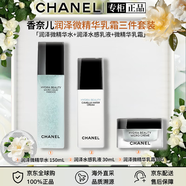 香奈兒（Chanel）正品潤(rùn)澤微精華水乳面霜精華護(hù)膚品套裝山茶花系列送節(jié)日生日禮物 香奈兒潤(rùn)澤微精華乳霜三件套裝