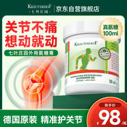 Krauterhof氨糖膏德國進(jìn)口七葉莊園氨糖膏涂抹凝膠關(guān)節(jié)外用氨糖軟骨素100ml