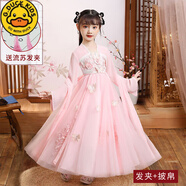 G.DUCKKIDS小黃鴨漢服女童連衣裙夏季薄款中國風(fēng)超仙古裝春秋兒童古風(fēng)裙子女 2022CX粉色+披帛 +發(fā)夾 130