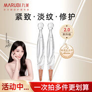 丸美（MARUBI）小金針次拋精華液抗皺緊致面部重組膠原蛋白補(bǔ)水精華官方旗艦正品 【全新升級2.0】次拋精華1.5ml*2