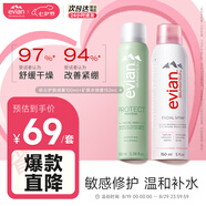 依云（evian）護膚噴霧100ml+150ml爽膚水補水修護肌膚