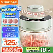 蘇泊爾（SUPOR）絞肉機(jī)家用電動多功能 絞餡機(jī) 碎肉機(jī)料理攪拌打肉餃子肉餡蒜蓉機(jī)輔食機(jī)JR73-B200