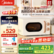 美的【國家補貼8折】廚房小家電小滋味微波爐變頻家用小型百搭復古轉盤式經典雙旋鈕輕音（M20H4）