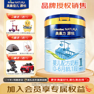 美素佳兒（Friso）美素金裝源悅幼兒配方奶粉荷蘭原裝進(jìn)口 美素力1段800g1罐
