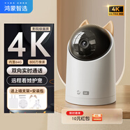 華為智選鴻蒙智選海雀AI攝像頭HQ5C 自帶32g內(nèi)存智能家居監(jiān)控器手機遠程無線wifi高清家用全景機2.5K 【續(xù)航版】攝像頭3內(nèi)置64G存儲+大禮包