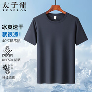 太子龍【冰絲速干+涼感抗菌】短袖男夏季戶外運(yùn)動(dòng)圓領(lǐng)寬松半袖T恤上衣 深藍(lán)色 2XL 建議150-170斤