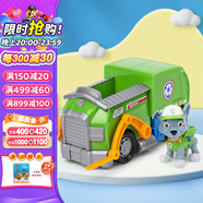 汪汪隊立大功（PAW PATROL）汪汪隊玩具狗狗巡邏隊男女孩玩具兒童七夕情人節(jié)禮物 灰灰回收卡車-1輛【車狗分離】