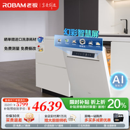 老板（Robam）21天智能投洗】靈動(dòng)艙鹽系G1P白17套+3大容量嵌入式洗碗機自動(dòng)開(kāi)關(guān)門(mén)獨立烘干G1P國家補貼 【新品】17套AI靈動(dòng)艙G1P白 17套自動(dòng)開(kāi)關(guān)門(mén)速干