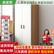 森普頓衣柜臥室平開門組合現(xiàn)代簡易家用柜子收納衣櫥(可升級實(shí)木生態(tài)板) 兩門衣柜（80*50*180）