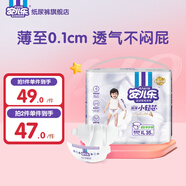 安兒樂(lè )小輕芯嬰兒尿不濕 輕薄透氣紙尿褲 XL碼35片