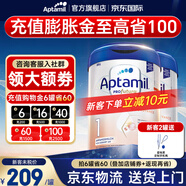 愛(ài)他美（Aptamil）德國愛(ài)他美白金版HMO嬰幼兒原裝進(jìn)口德愛(ài)白金【入群立減】 1段2罐【下單省16+新客立減20元】