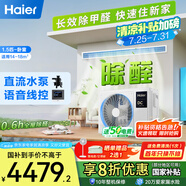 海爾（Haier）中央空調(diào)1.5匹一拖一風(fēng)管機(jī)一級(jí)能效客廳除甲醛云舒領(lǐng)航版KFRd-35NW/78EL81PU1一價(jià)全包國家補(bǔ)貼