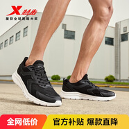 特步（XTEP）特步跑步鞋男鞋運(yùn)動(dòng)鞋男輕便減震休閑鞋跑鞋學(xué)生鞋 黑白 44碼