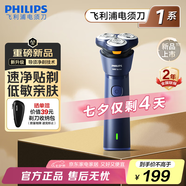 飛利浦剃須刀電動剃須刀飛利浦旋風1系原裝進口三刀頭刮胡刀飛利浦電動剃須刀七夕情人節(jié)禮物送男友老公 【新品 新一代旋風1系】速凈貼剃