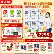 丹普斯有機兒童成長奶粉 3-14歲高鈣 骨骼發(fā)育 全面營養(yǎng)  255g*6盒
