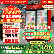 格點(diǎn)大容量飲料柜商用冰柜直冷藏展示柜酒水柜純風(fēng)冷無(wú)霜保鮮柜超市玻璃門(mén)冰箱立式啤酒柜 大雙門(mén)下機組直冷 7擋調溫基礎款