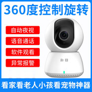 中國移動(dòng)和目C31智能攝像頭家用手機(jī)監(jiān)控度全景1080P高清云臺(tái)C12 和目C31【和家親版】 無 2.4MM 1080p