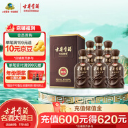 古井貢酒 年份原漿獻禮 濃香型白酒 50度 500ml*6瓶 整箱裝