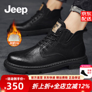 Jeep吉普短靴男秋冬新品韓版時(shí)尚工裝靴男戶外休閑軟底低幫馬丁靴子男 8205黑色(皮鞋碼) 43