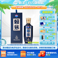 賴茅茅臺 端曲2.0雅韻版醬香型白酒53度500ml*1瓶 單瓶裝 53%vol 500mL 1瓶 端曲2.0雅韻版