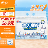 心相印懶人抹布 廚房用紙 抽取式40抽*4包共160抽 加厚抹布 干濕兩用