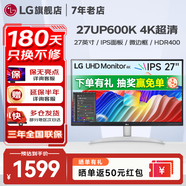 LG 27UP600K 27英寸 4K顯示器 HDR400 IPS面板 微邊框 設(shè)計(jì)繪圖 程序員 液晶臺(tái)式電腦顯示屏 27UP600K【新品27英寸4K】