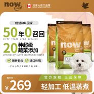 NOW FRESH無(wú)谷小型犬四葉草顆粒全犬幼犬狗糧 6磅/2.72kg 新鮮效期