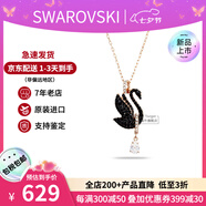 施華洛世奇（SWAROVSKI）天鵝項鏈系列 優(yōu)雅魅力鎖骨鏈 生日情人節(jié)七夕禮物送女友時尚飾品 【此沙同款】大號黑天鵝5678045