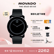 摩凡陀（Movado）瑞士手表 波特系列腕表 石英皮帶男表 3600306 瑞表七夕禮物