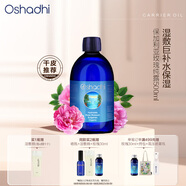 Oshadhi德國(guó)O家保加利亞玫瑰純露500ml玫瑰水爽膚水濕敷水護(hù)膚水七夕禮物