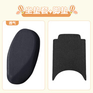 首邁適用九號電動(dòng)車(chē)腳墊n85c/n70c/n80c/n90c坐墊套n系電瓶車(chē)改裝配件 九號N純黑組合【座套+絲圈腳墊】