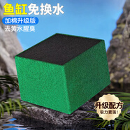 憨憨樂(lè )園 魚(yú)缸過(guò)活性炭濾材料凈水魔方小號水族濾材細菌球過(guò)濾器材