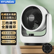 HYUNDAI韓國(guó)空氣循環(huán)扇家用靜音電風(fēng)扇臺(tái)式辦公桌面小型搖頭風(fēng)扇辦公室循環(huán)扇散熱風(fēng)扇小風(fēng)扇客廳循環(huán)電扇 機(jī)械延長(zhǎng)線款【自動(dòng)搖頭】