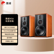 惠威（HiVi） M5A 2.0聲道三分頻高保真有源音響 無線藍(lán)牙Wi-Fi客廳書架式電視電腦HiFi音箱