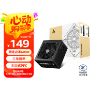 金河田（Golden field） 額定500W龍霸500臺式機主機電源DIY裝機/600W/700W（主動式PFC/SCP短路保護/工廠直營） 龍霸500 額定500W