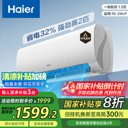 海爾（Haier）【小紅花套系】 勁爽1.5匹一級(jí)能效省臥室掛機(jī)空調(diào) KFR-35GW/B5LAA81U1 家電國(guó)家補(bǔ)貼20% 以舊換新