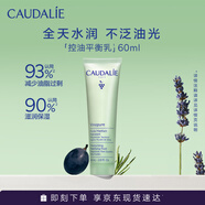 歐緹麗控油平衡啞光乳液60ML清爽保濕細(xì)膩收縮毛孔 七夕情人節(jié)禮物