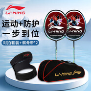 李寧（LI-NING）羽毛球全碳素A1111對拍+髕骨帶套裝