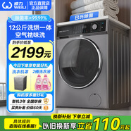 威力（WEILI）8/10/12公斤洗衣機超薄款嵌入式滾筒洗衣機可選帶烘干上排水以舊換新公寓酒店家用全自動洗衣機 XQG120-1428DPHX變頻洗烘一體12kg