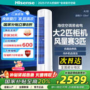海信（Hisense）大2匹 易省電E80  AI省電 速冷熱 新一級(jí)能效 國家補(bǔ)貼 自清潔 客廳空調(diào)立式 KFR-50LW/E80A1