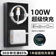怪電貓適用66W充電器頭快充套裝6A數(shù)據(jù)線type-c快充充電頭華為mate60pro/40/50vivo手機(jī)榮耀小米o(hù)ppo Max100W充電器+1米6A線